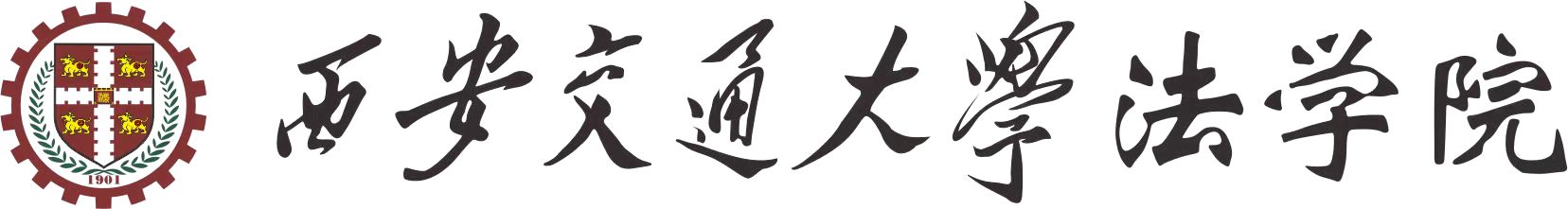 西安交通厌这B体育(中国)